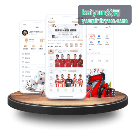 kaiyun公司第 22 场直播回放封面
