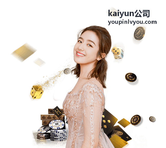 kaiyun公司回放封面：开播前的设备与网络检查